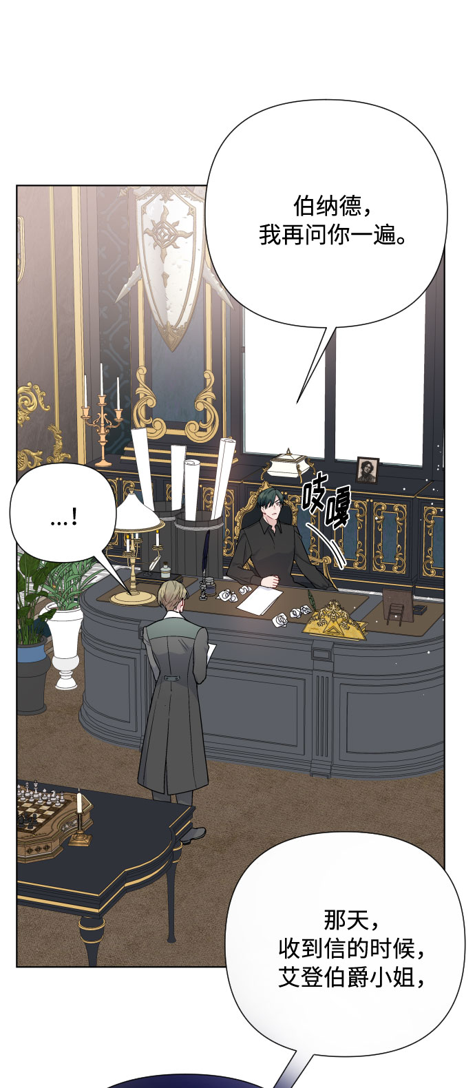 第55话 愤怒与苦恼72