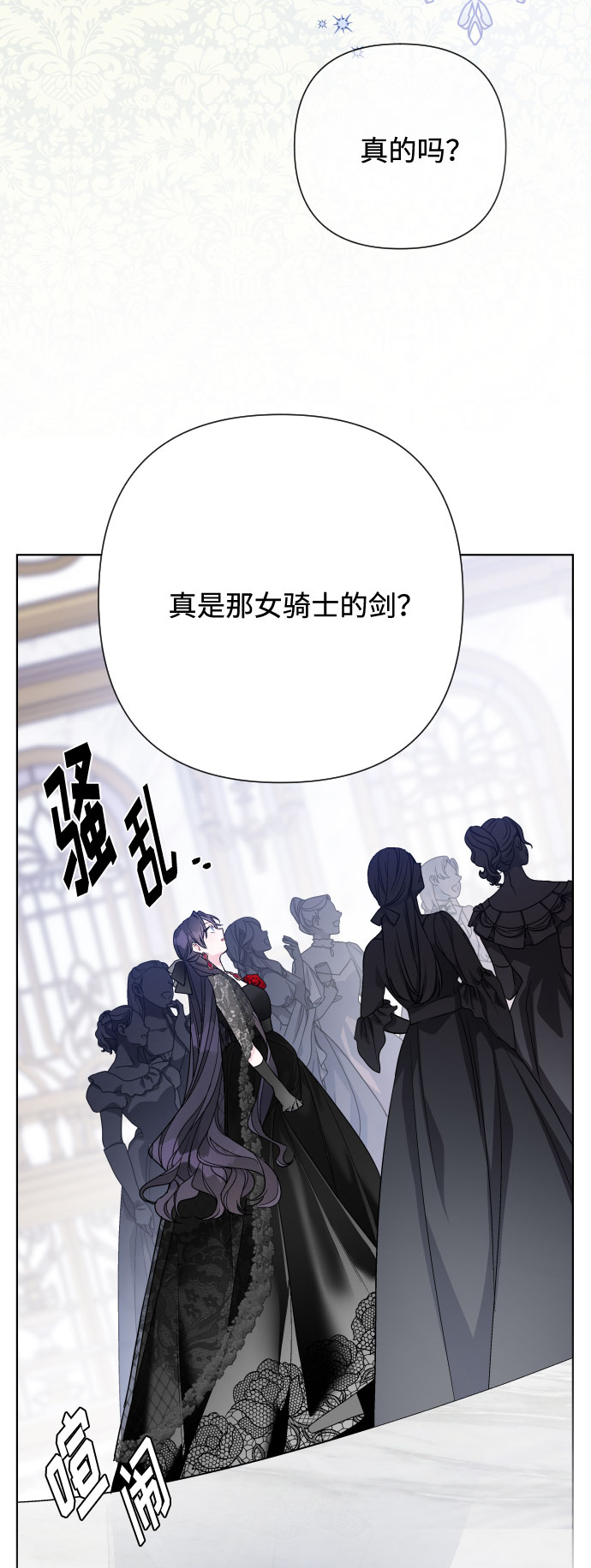 第79话 慈善宴会37