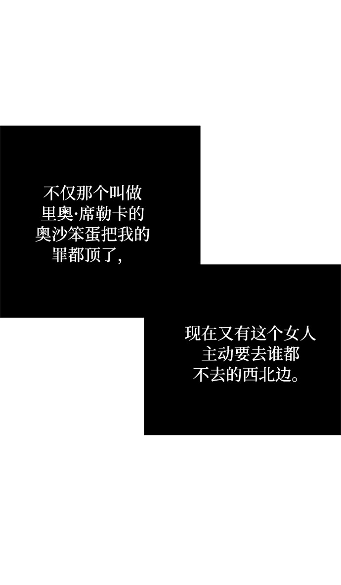 第7话 格林西的连环杀人魔（5）28