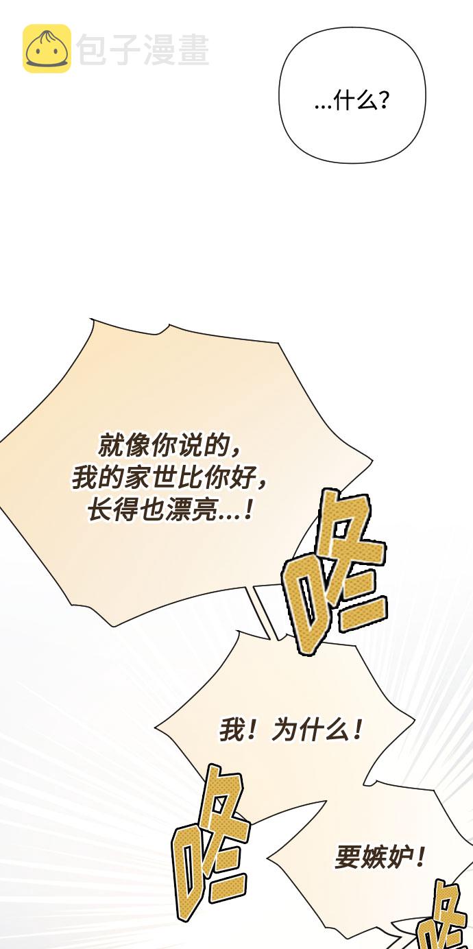 第48话 名媛的嫉妒（1）67
