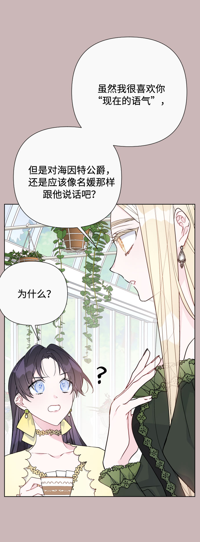 第56话 温柔地求人的办法45