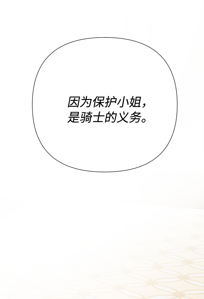 第64话 相信别人29