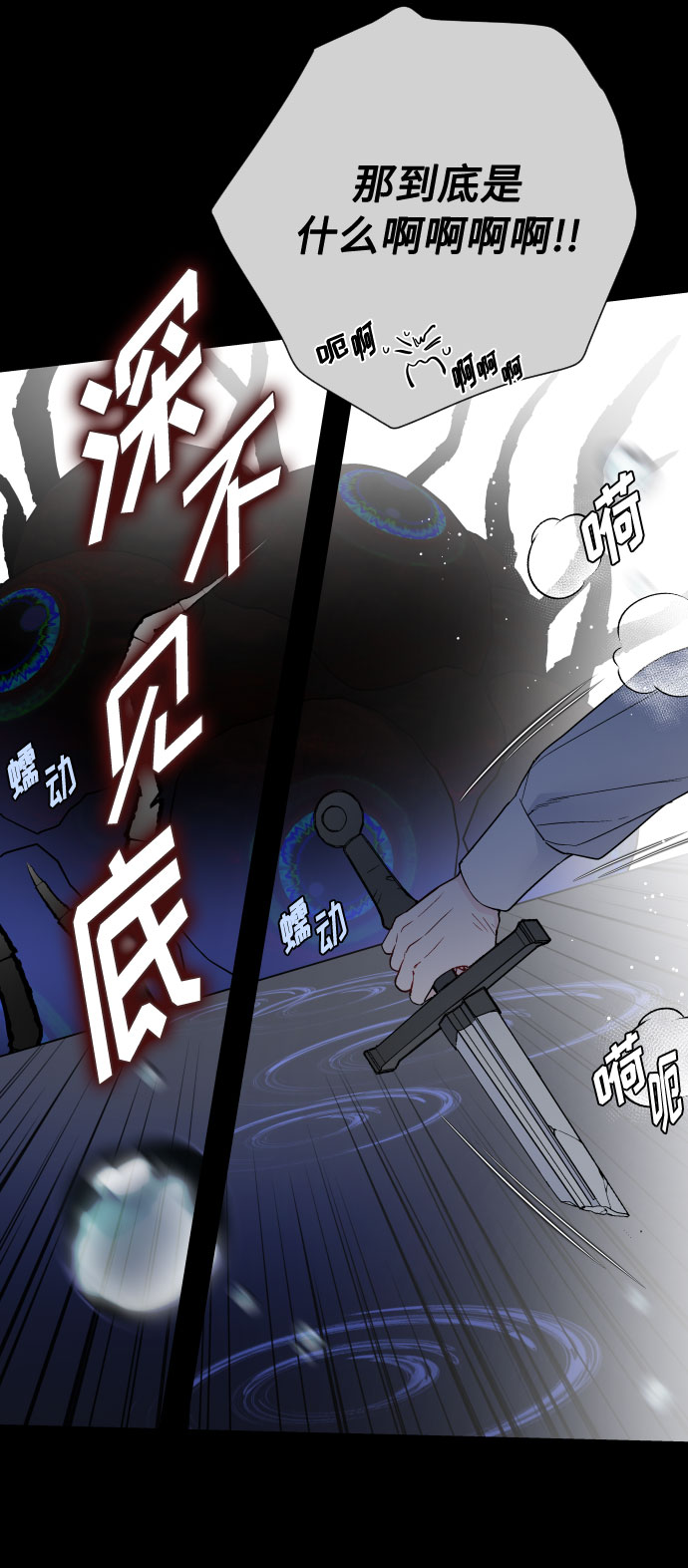 第55话 愤怒与苦恼17