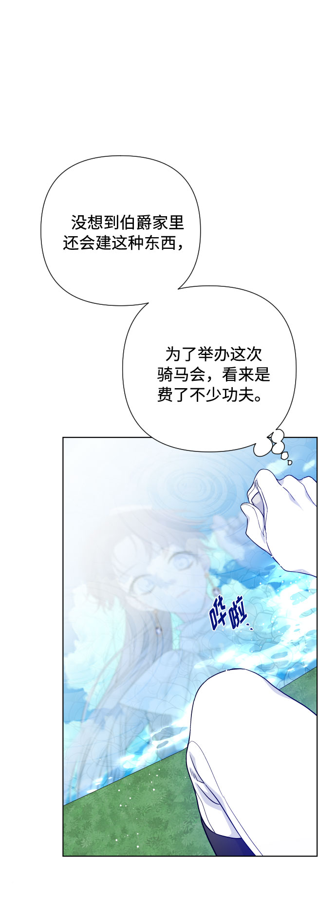 第58话 博埃伦骑马会（1）46