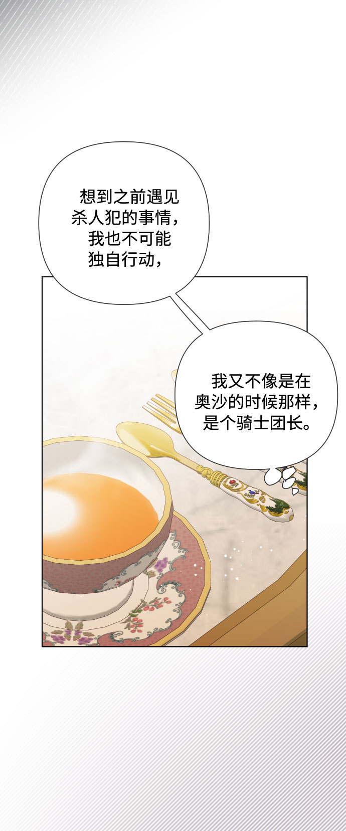 第47话 某个冬夜的事11