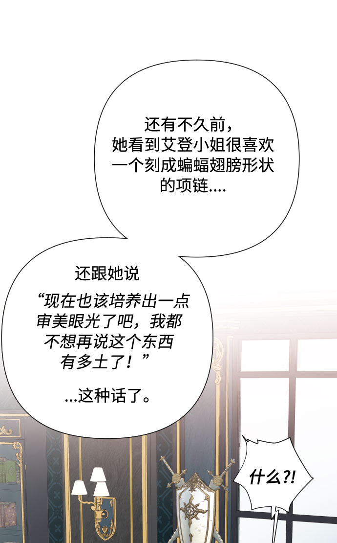 第52话 扭曲的关心（1）8