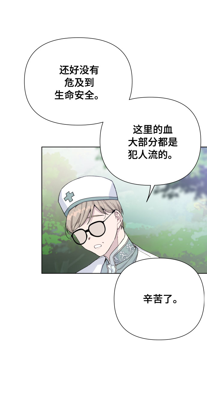 第10话 新星3