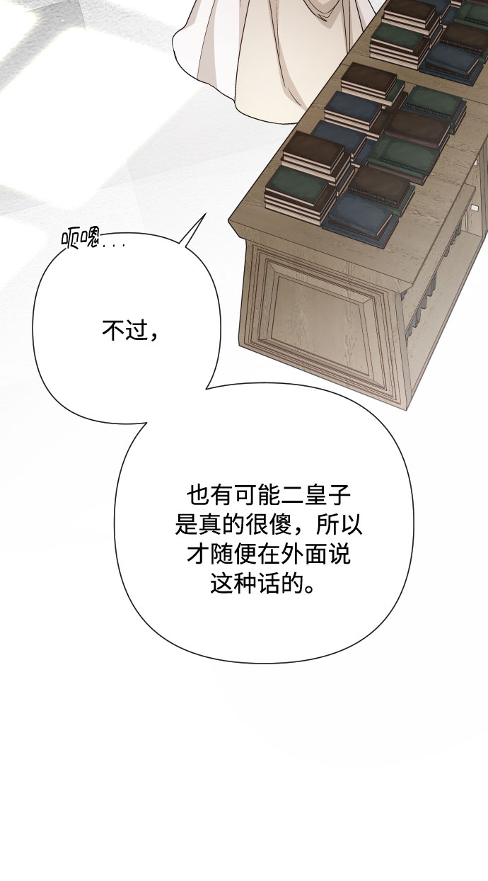 第54话 扭曲的关心（3）25