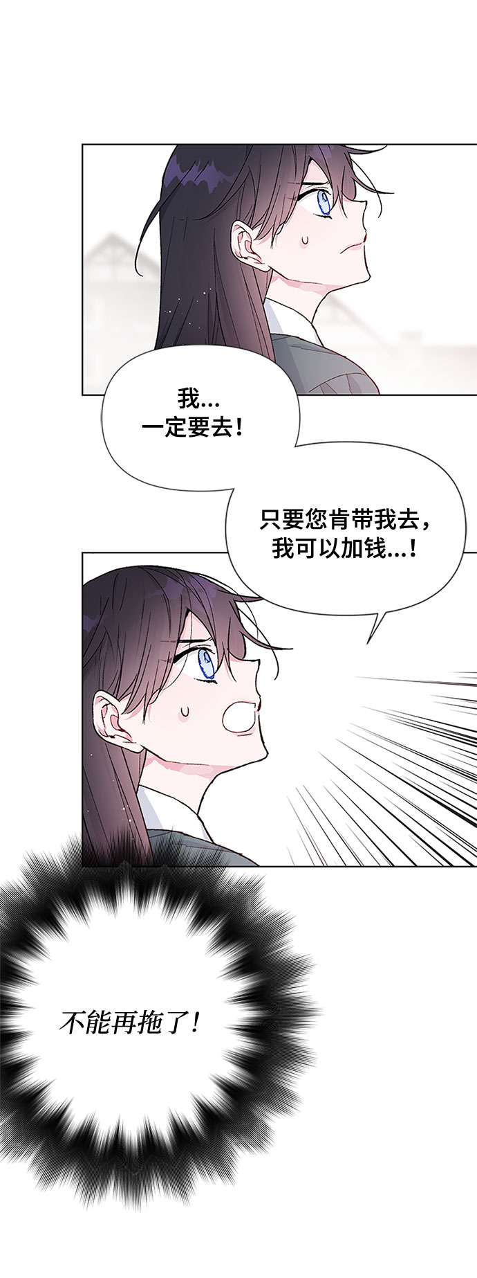 第6话 格林西的连环杀人魔（4）30