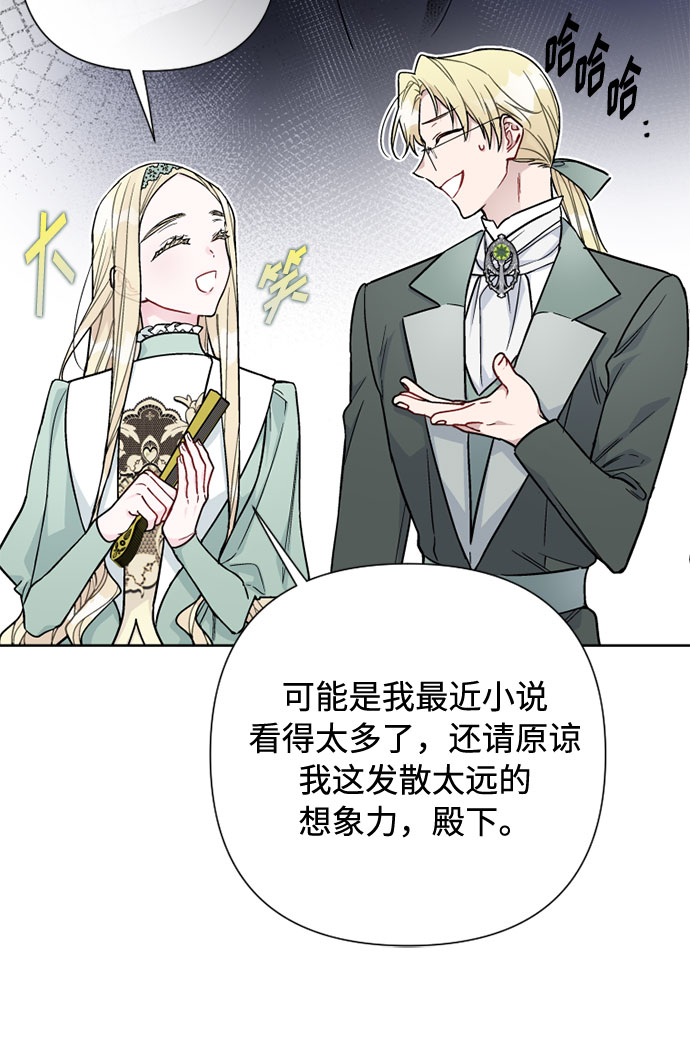 第66话 晚间散步29