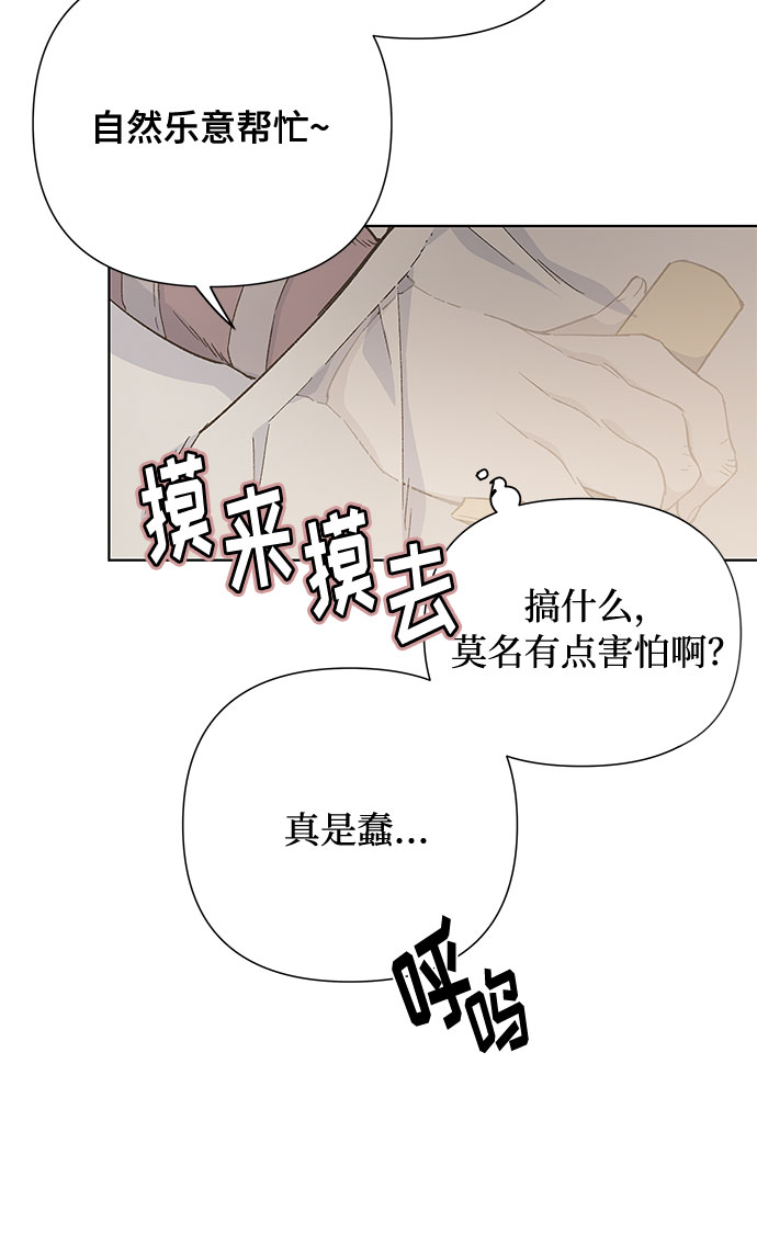 第8话 格林西的连环杀人魔（6）66