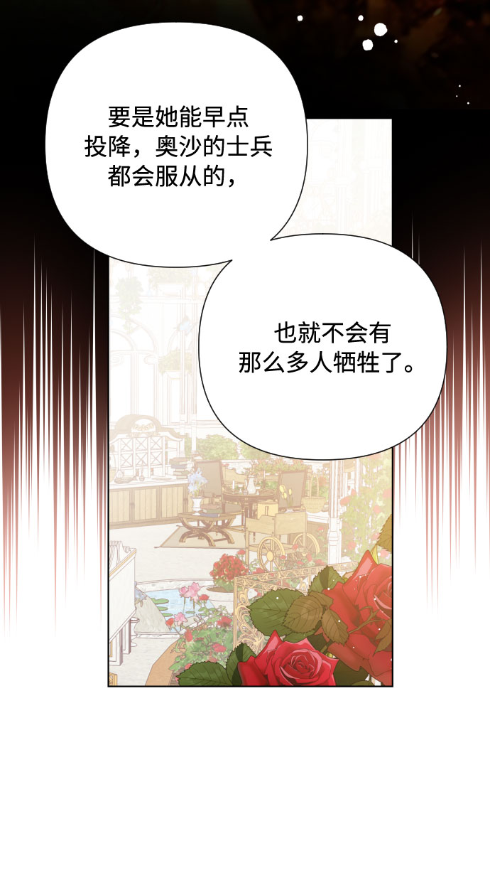 第44话 名媛们的茶话会（4）23