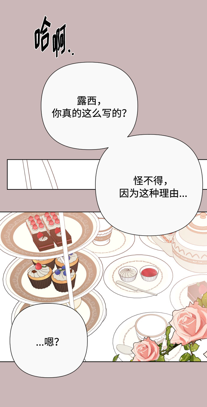 第56话 温柔地求人的办法44