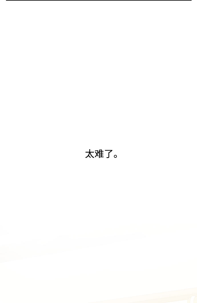 第49话 名媛的嫉妒（2）17