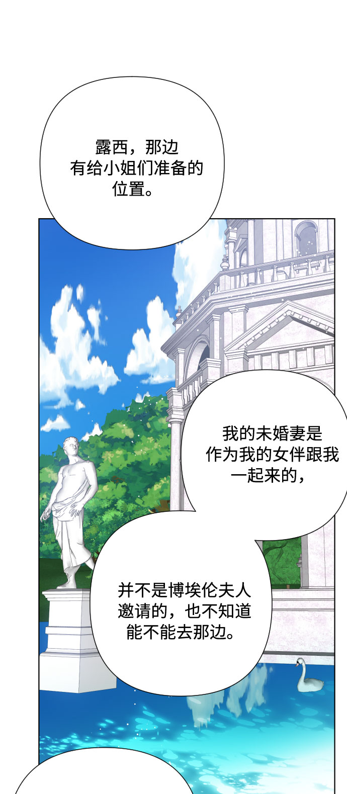 第58话 博埃伦骑马会（1）27