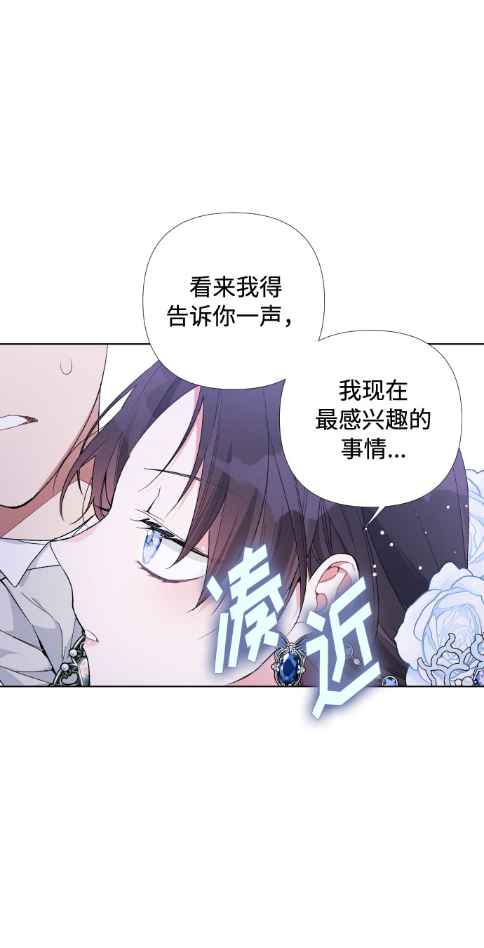 第16话 奇怪的邀请41