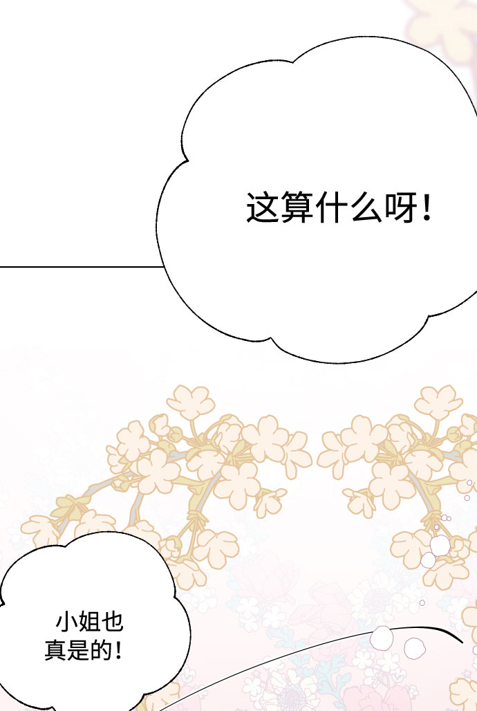 第51话 成功的茶话会65