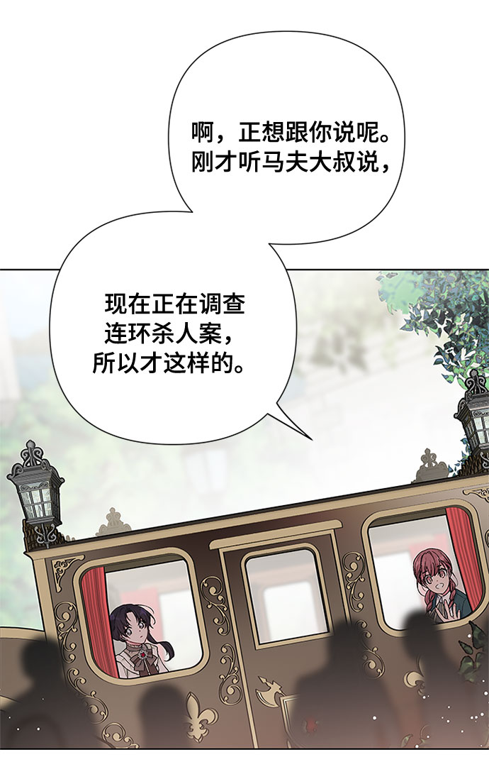 第4话 格林西的连环杀人魔（2）63