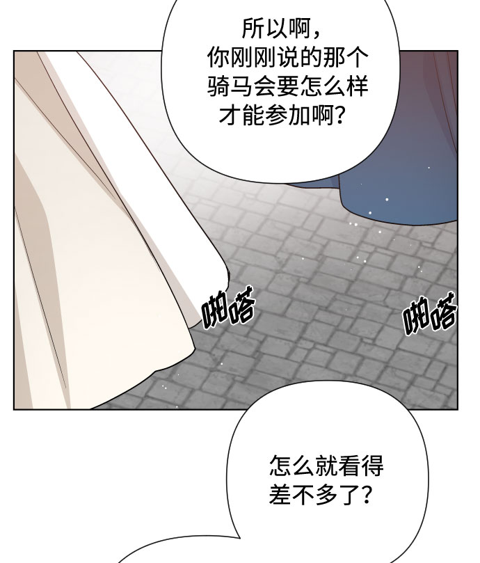 第52话 扭曲的关心（1）42