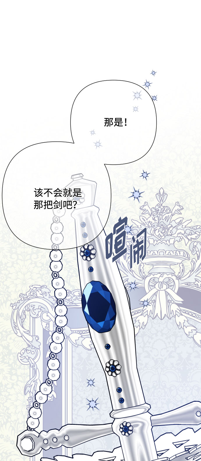 第79话 慈善宴会35