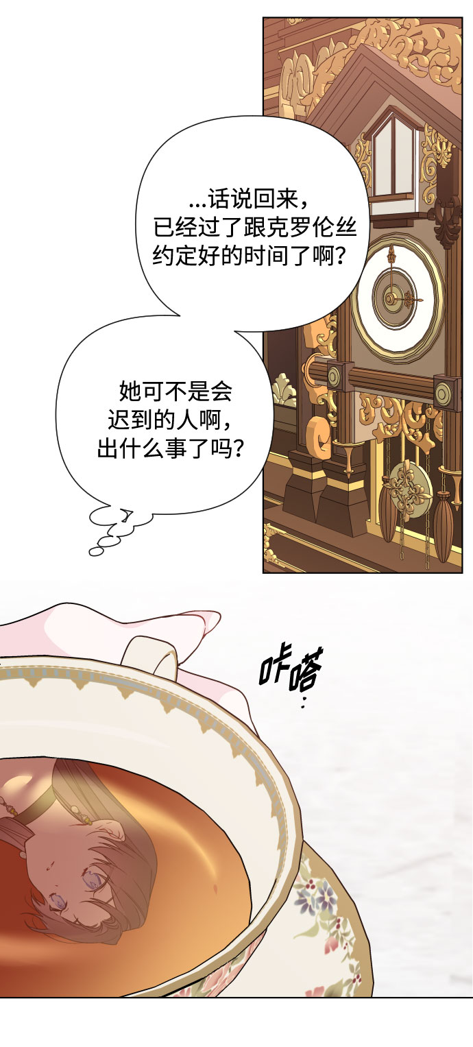 第74话 庇护33