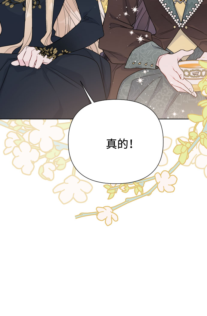 第48话 名媛的嫉妒（1）76