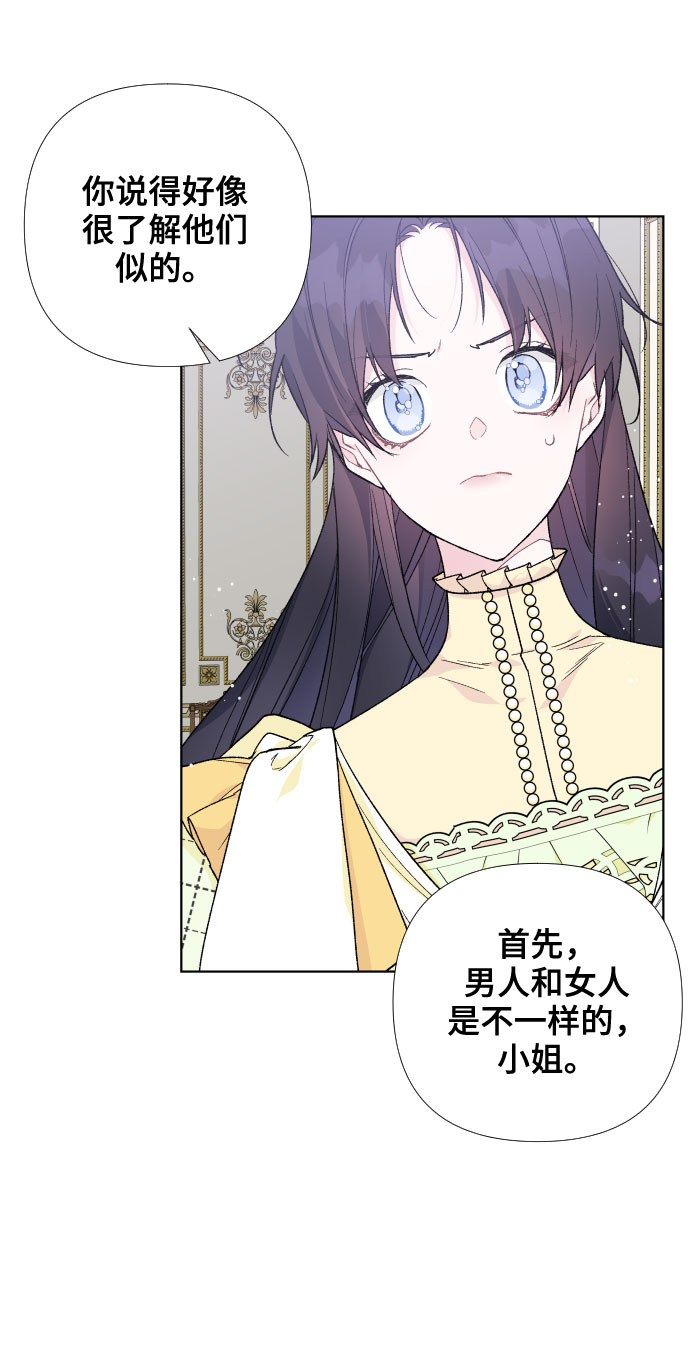 第12话 别扭的招待45