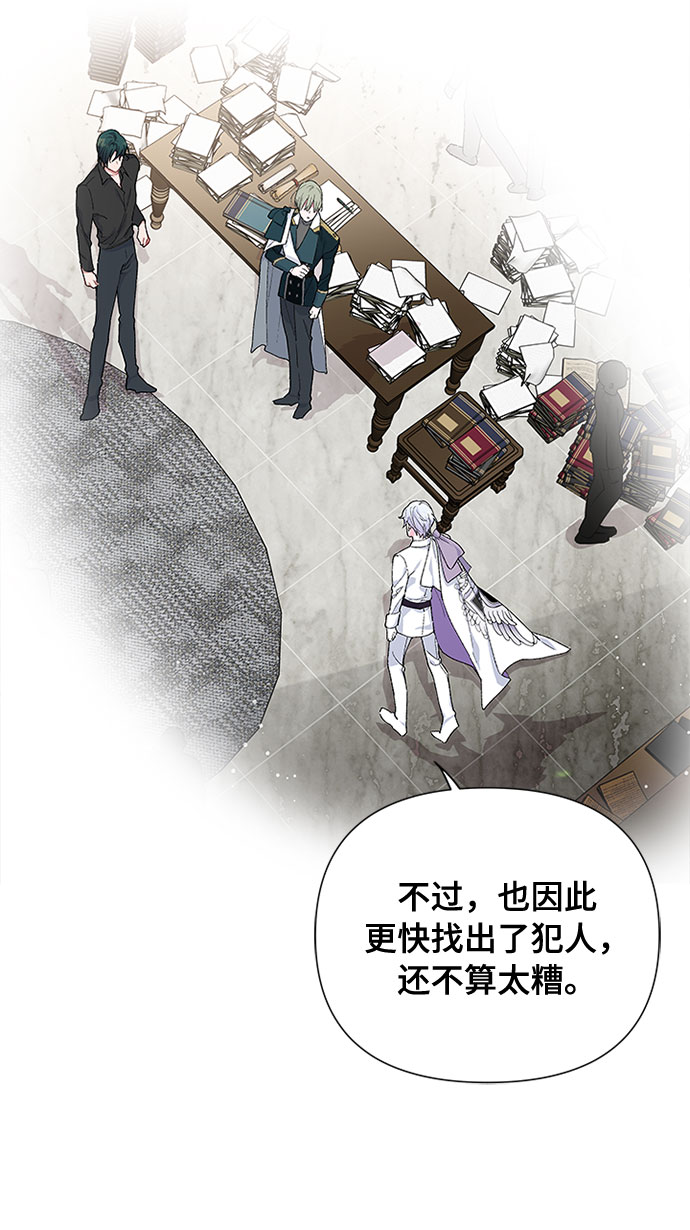 第4话 格林西的连环杀人魔（2）41