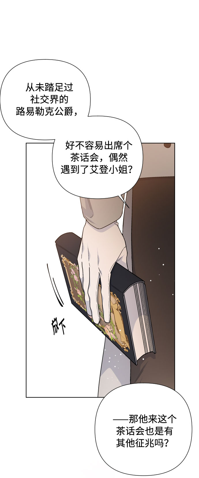 第46话 直觉66
