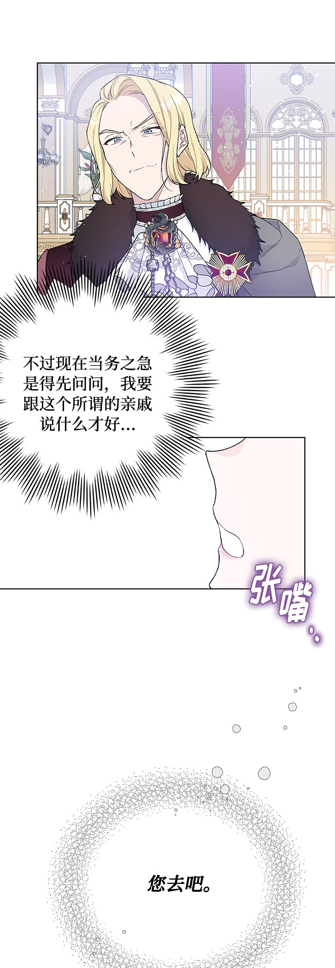 第13话 名媛们的纠葛（1）30