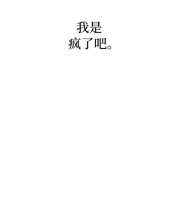 第16话 奇怪的邀请55