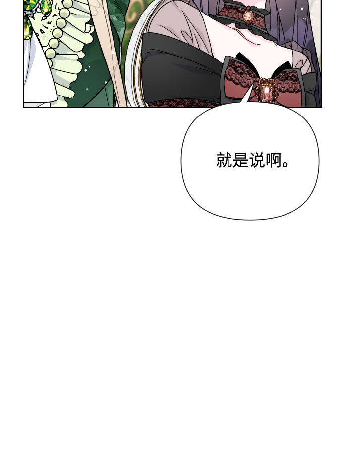 第42话 名媛们的茶话会（2）87
