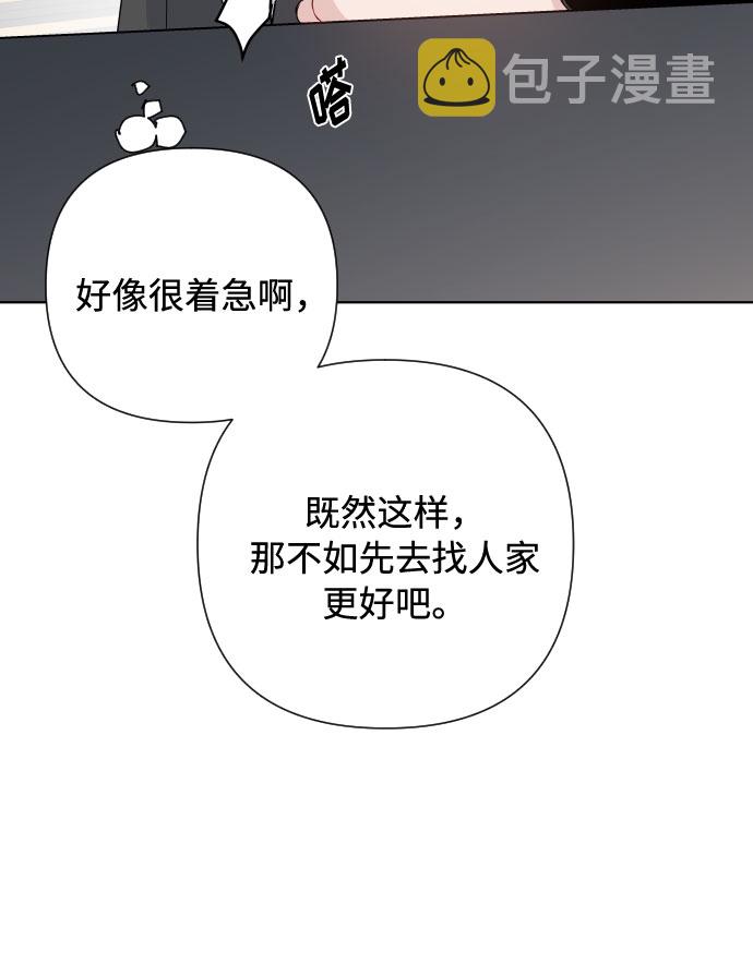 第55话 愤怒与苦恼71
