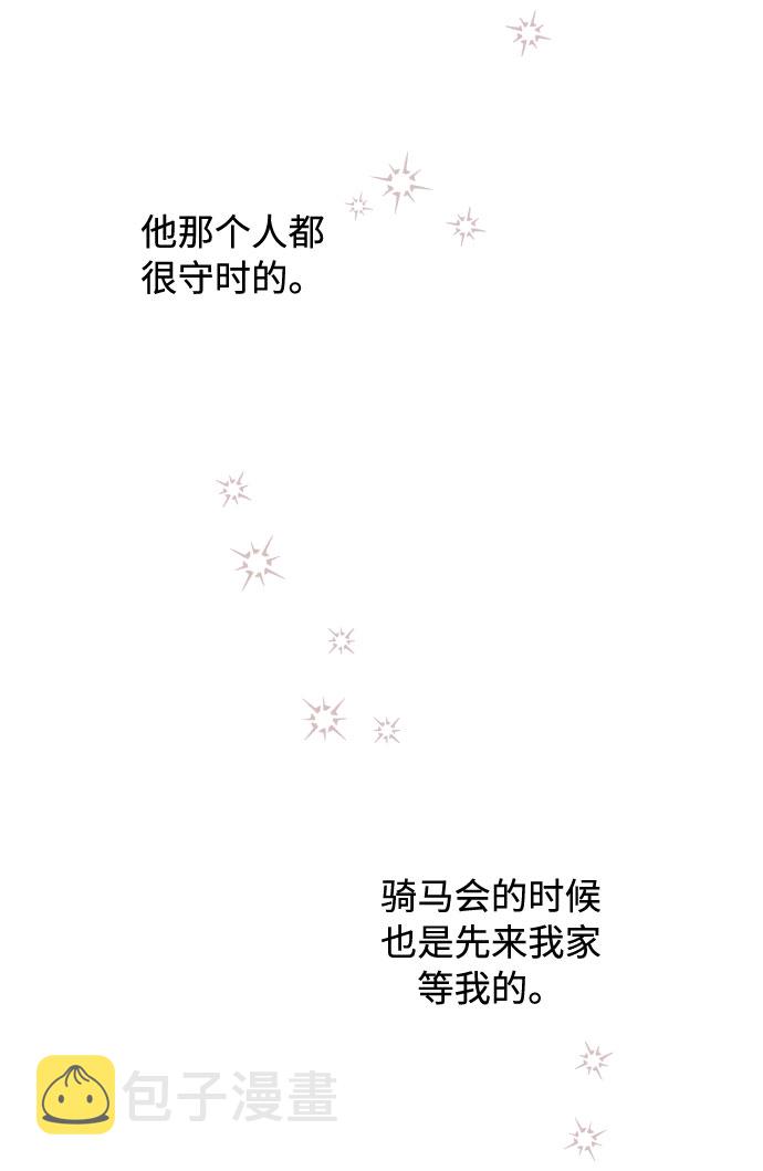 第69话 没有来的你60
