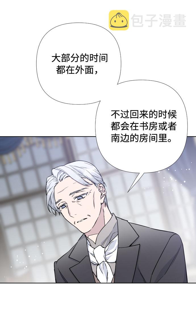 第25话 艾登伯爵家的悲剧（2）32