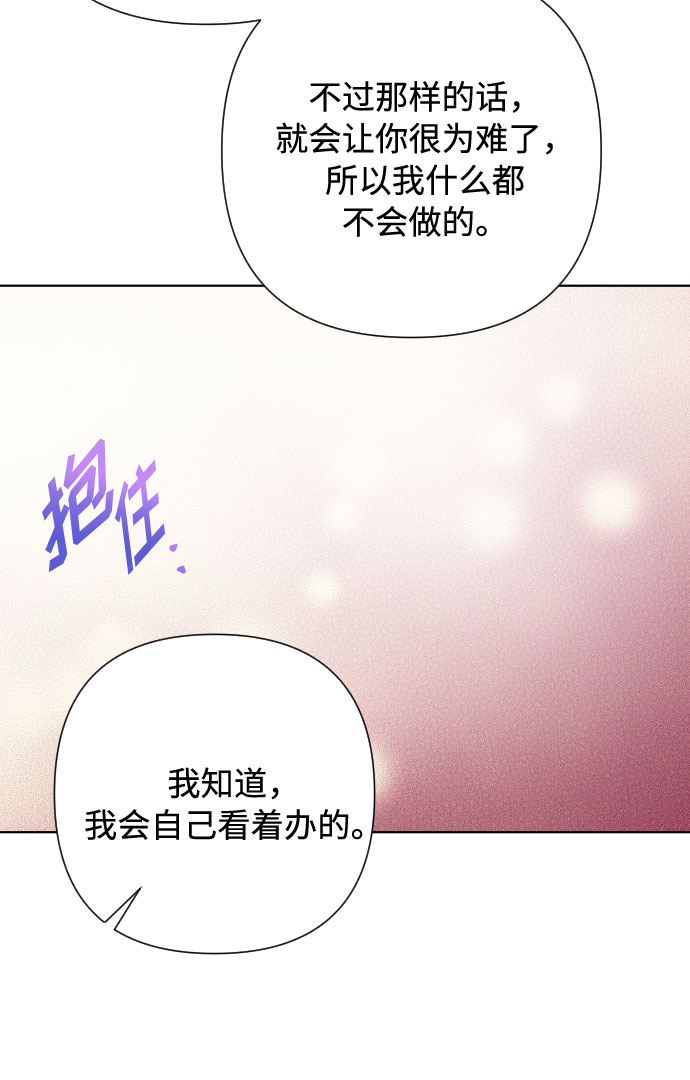 第72话 说穿与拥抱70