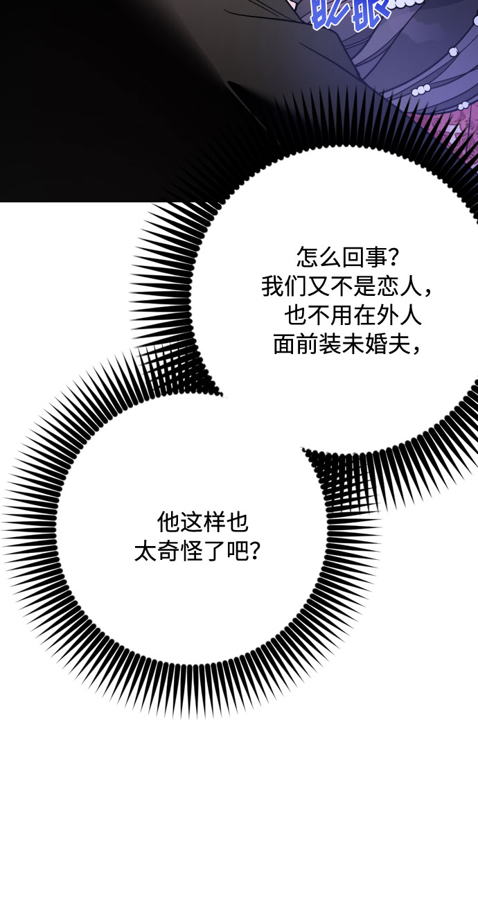 第72话 说穿与拥抱73