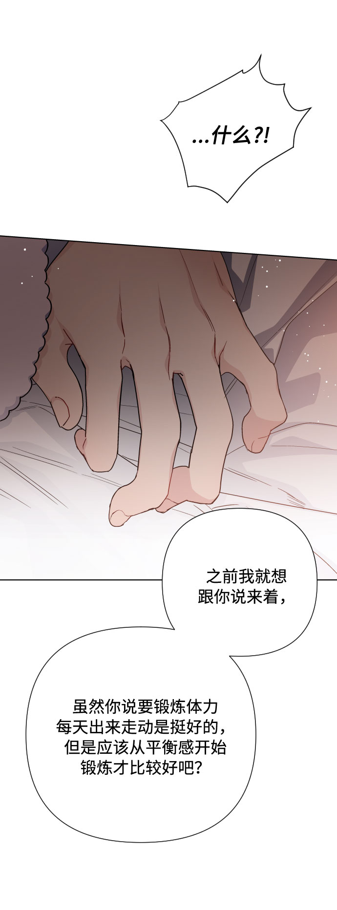 第56话 温柔地求人的办法68