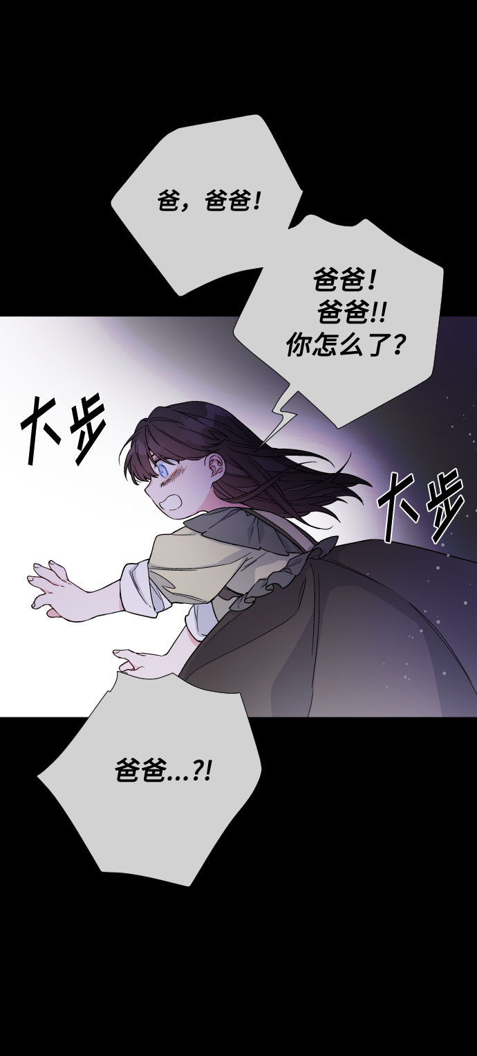 第26话 艾登伯爵家的悲剧（3）56