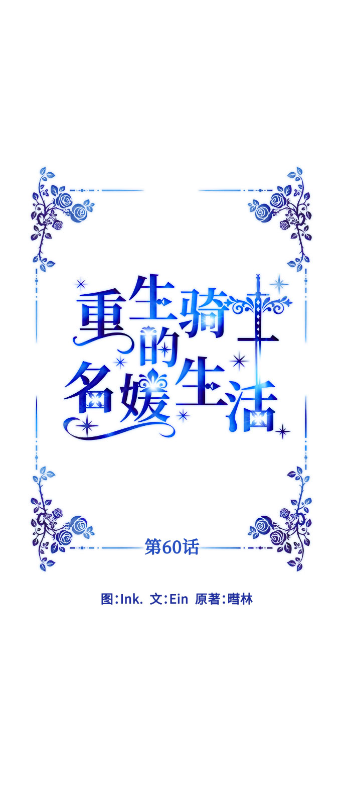 第60话 博埃伦骑马会（3）9