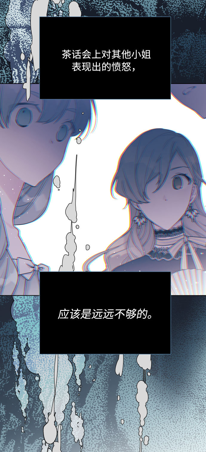 第58话 博埃伦骑马会（1）75