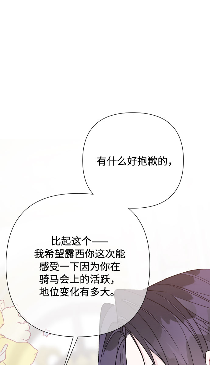 第69话 没有来的你3