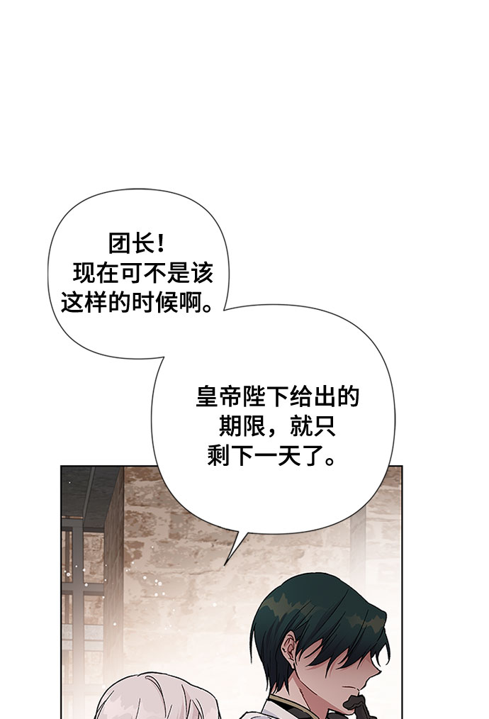 第6话 格林西的连环杀人魔（4）40