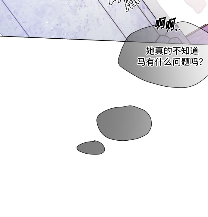 第63话 博埃伦骑马会（6）35