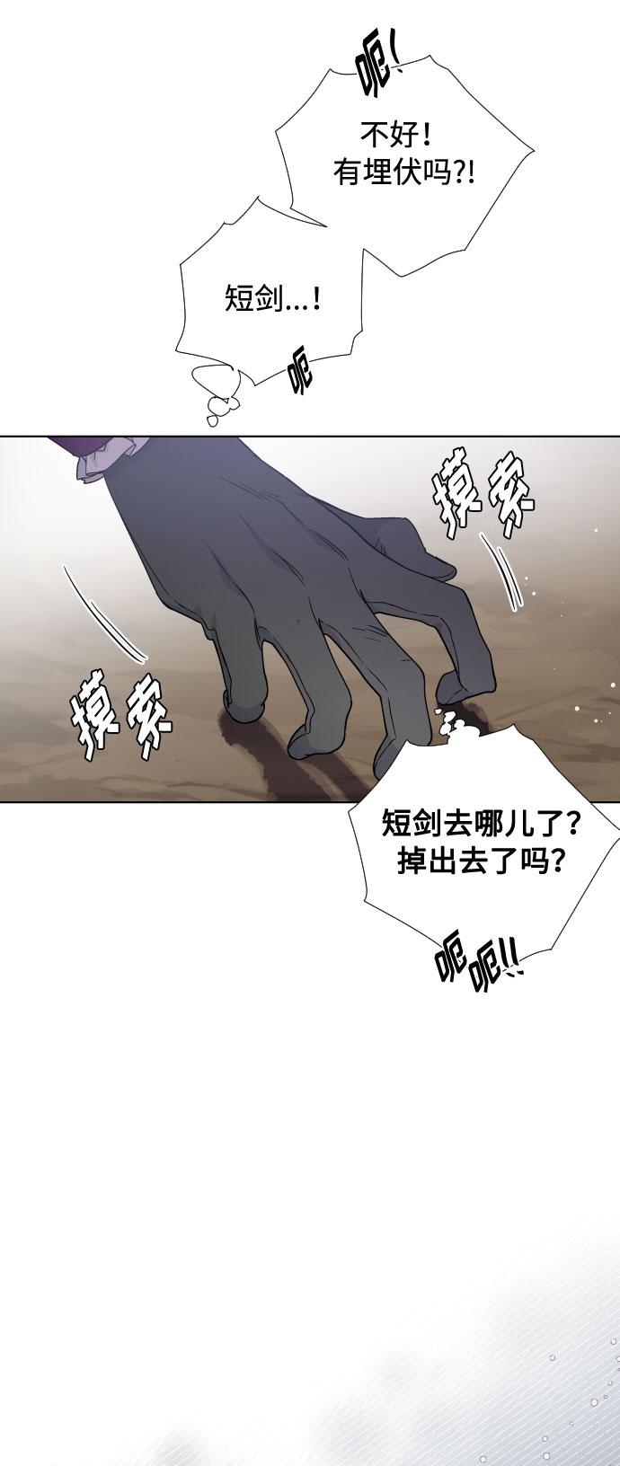 第31话 非自愿同盟（1）53