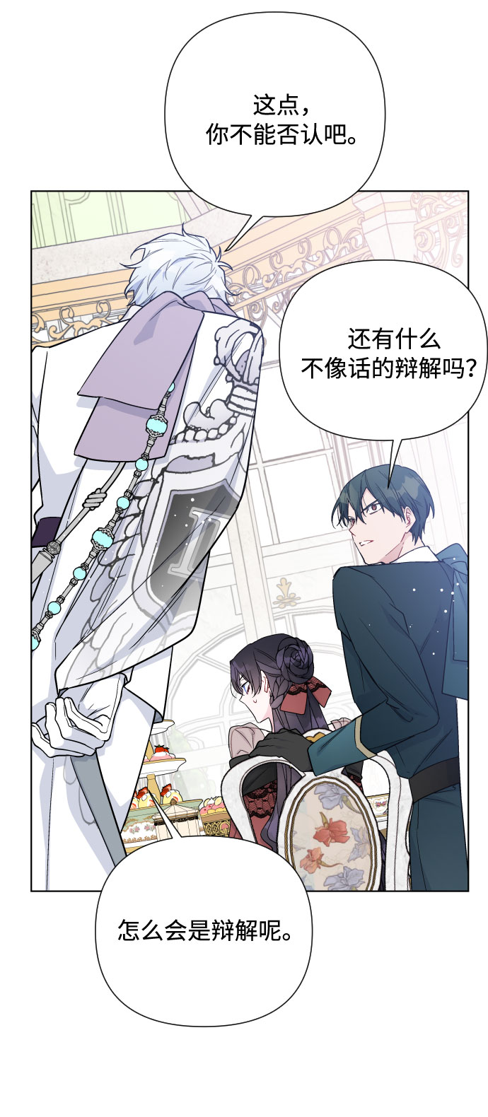 第45话 愚蠢的骑士，优秀的骑士8