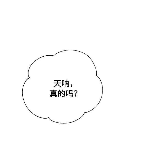 第43话 名媛们的茶话会（3）52