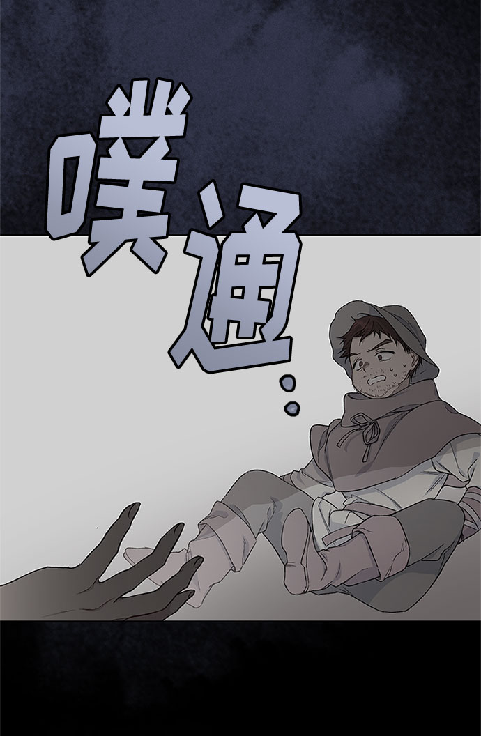 第7话 格林西的连环杀人魔（5）43