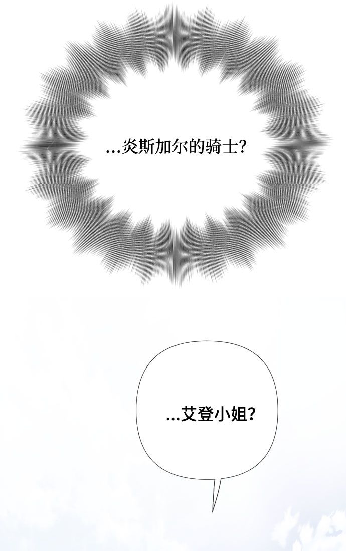 第9话 格林西的连环杀人魔（7）55
