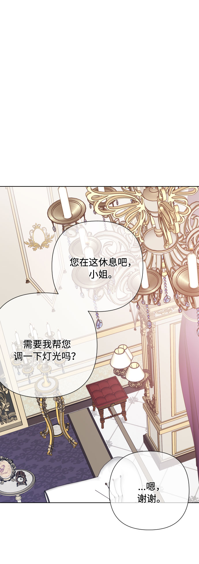 第80话 做一个名媛的方式1